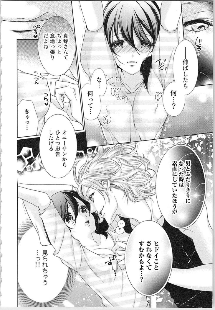 Asa kara Ban made Nerawaete!?～Yobiki no Ookami Kanrinin-chan Vol. 3