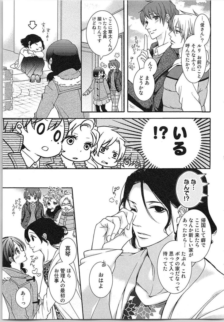 Asa kara Ban made Nerawaete!?～Yobiki no Ookami Kanrinin-chan Vol. 3