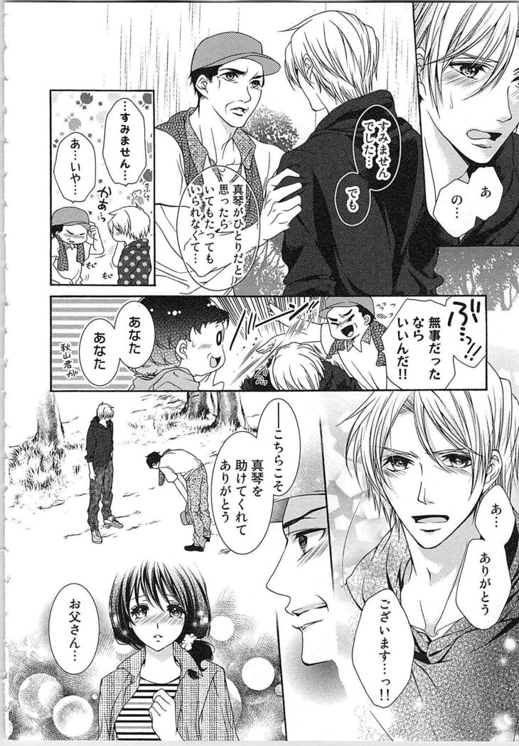 Asa kara Ban made Nerawaete!?～Yobiki no Ookami Kanrinin-chan Vol. 3