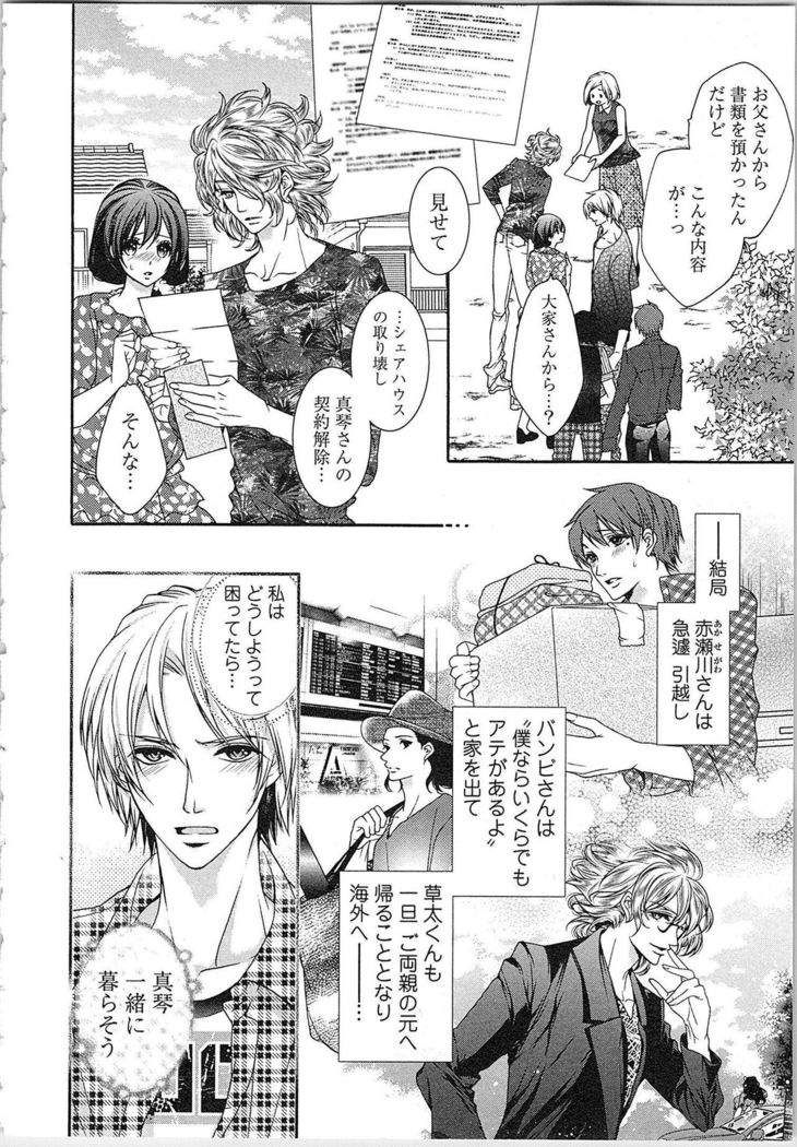 Asa kara Ban made Nerawaete!?～Yobiki no Ookami Kanrinin-chan Vol. 3
