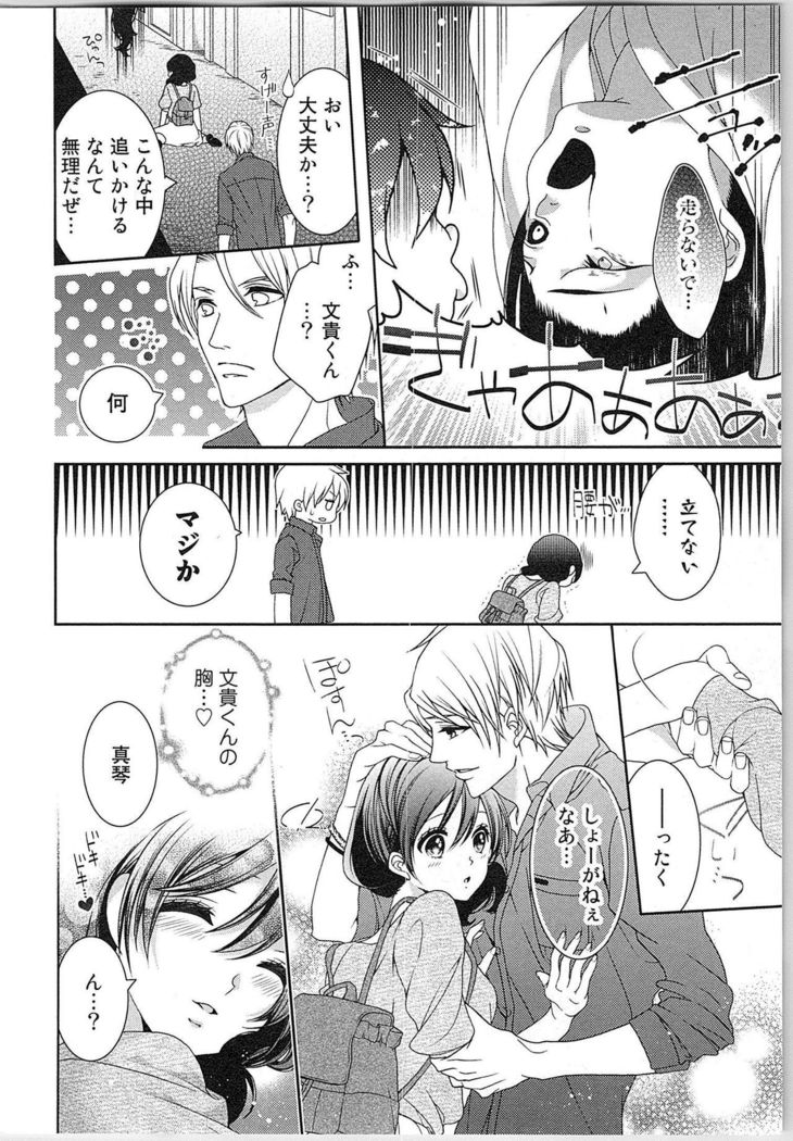 Asa kara Ban made Nerawaete!?～Yobiki no Ookami Kanrinin-chan Vol. 3