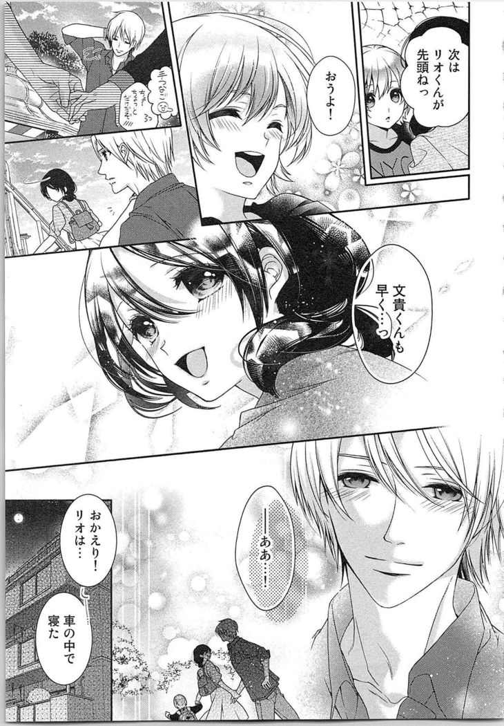 Asa kara Ban made Nerawaete!?～Yobiki no Ookami Kanrinin-chan Vol. 3