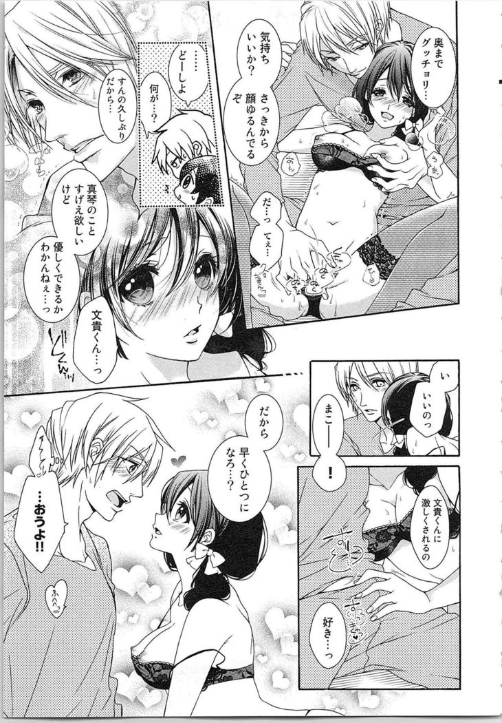 Asa kara Ban made Nerawaete!?～Yobiki no Ookami Kanrinin-chan Vol. 3