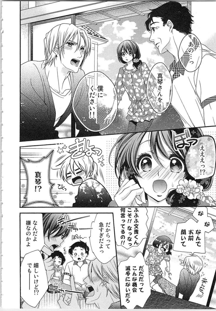 Asa kara Ban made Nerawaete!?～Yobiki no Ookami Kanrinin-chan Vol. 3