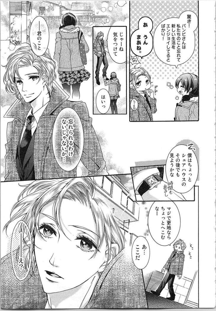 Asa kara Ban made Nerawaete!?～Yobiki no Ookami Kanrinin-chan Vol. 3