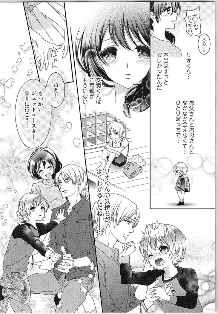 Asa kara Ban made Nerawaete!?～Yobiki no Ookami Kanrinin-chan Vol. 3