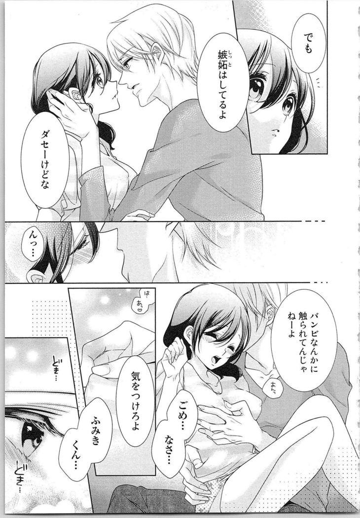 Asa kara Ban made Nerawaete!?～Yobiki no Ookami Kanrinin-chan Vol. 3