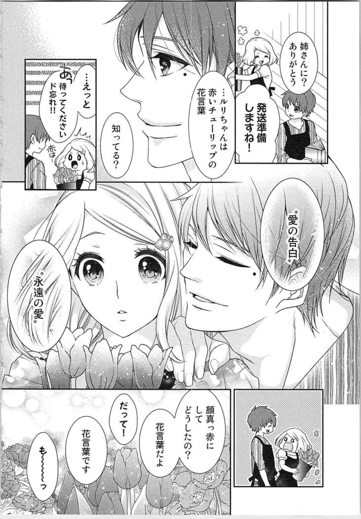 Asa kara Ban made Nerawaete!?～Yobiki no Ookami Kanrinin-chan Vol. 3