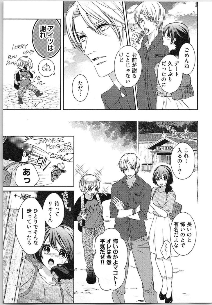 Asa kara Ban made Nerawaete!?～Yobiki no Ookami Kanrinin-chan Vol. 3