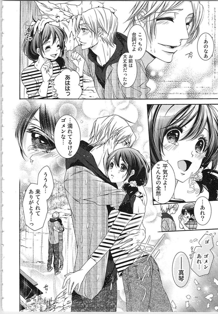 Asa kara Ban made Nerawaete!?～Yobiki no Ookami Kanrinin-chan Vol. 3