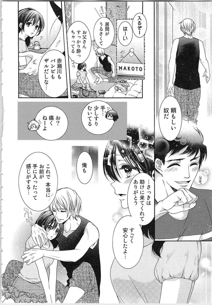 Asa kara Ban made Nerawaete!?～Yobiki no Ookami Kanrinin-chan Vol. 3