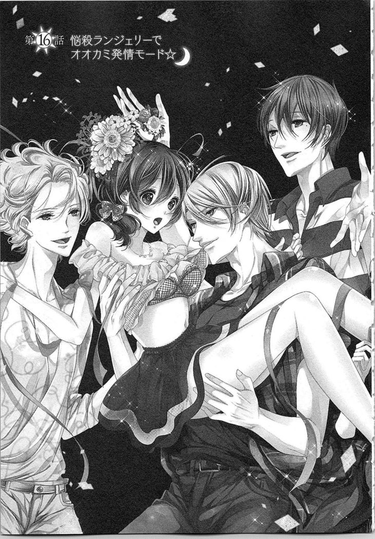 Asa kara Ban made Nerawaete!?～Yobiki no Ookami Kanrinin-chan Vol. 3