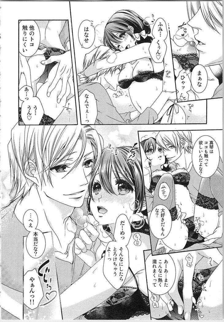 Asa kara Ban made Nerawaete!?～Yobiki no Ookami Kanrinin-chan Vol. 3