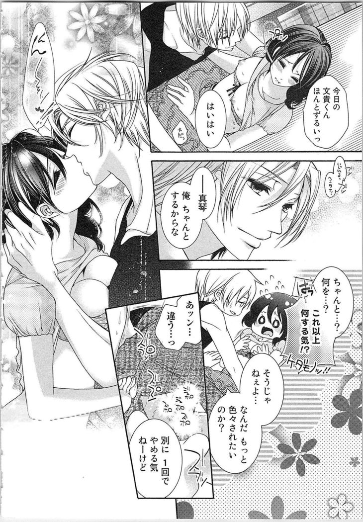 Asa kara Ban made Nerawaete!?～Yobiki no Ookami Kanrinin-chan Vol. 3