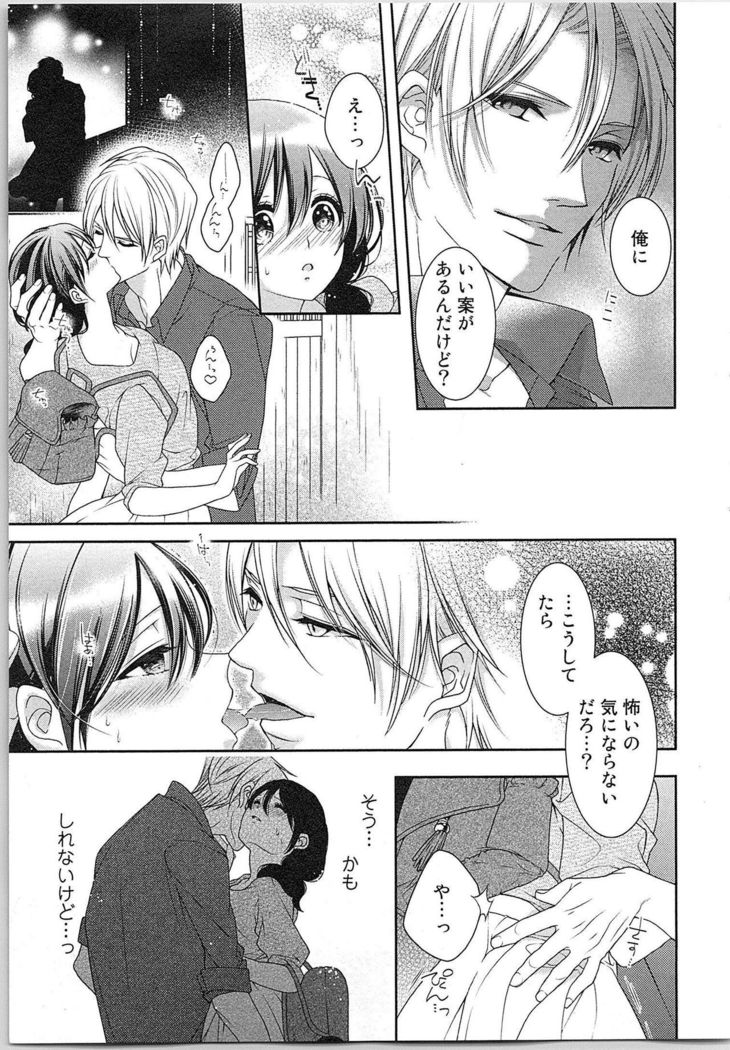 Asa kara Ban made Nerawaete!?～Yobiki no Ookami Kanrinin-chan Vol. 3