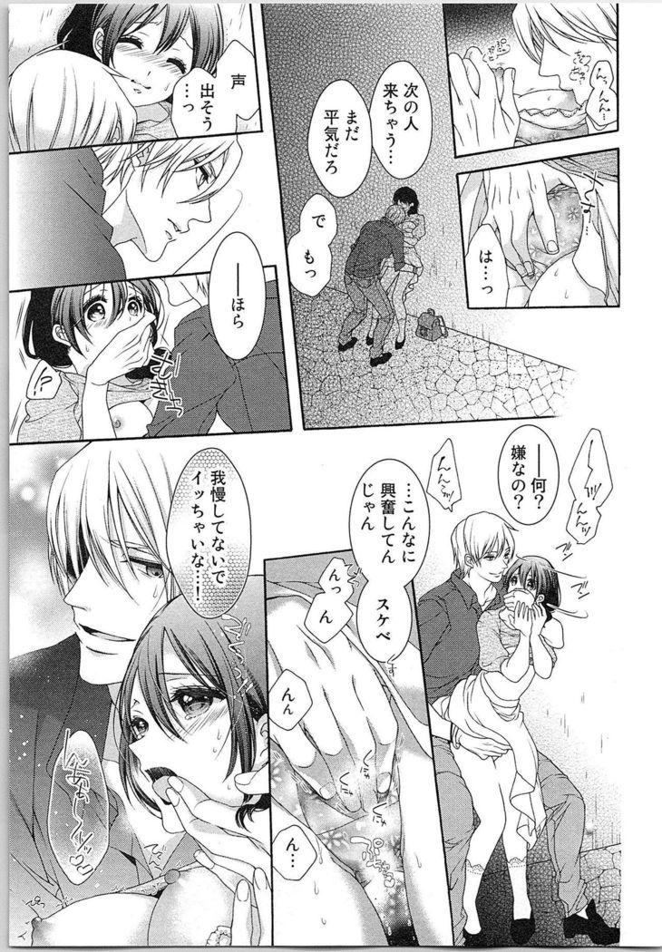 Asa kara Ban made Nerawaete!?～Yobiki no Ookami Kanrinin-chan Vol. 3