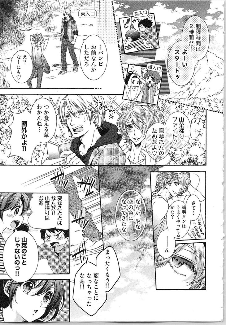 Asa kara Ban made Nerawaete!?～Yobiki no Ookami Kanrinin-chan Vol. 3