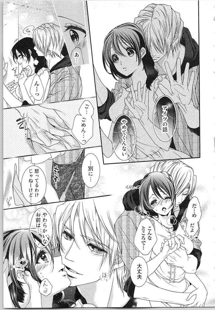 Asa kara Ban made Nerawaete!?～Yobiki no Ookami Kanrinin-chan Vol. 3