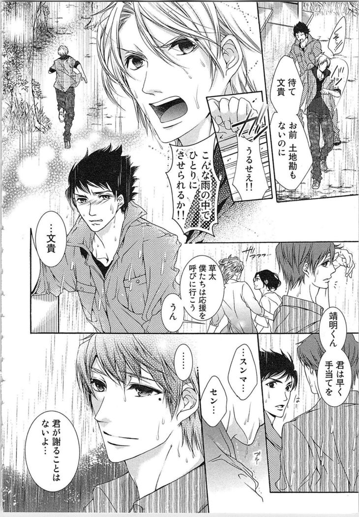 Asa kara Ban made Nerawaete!?～Yobiki no Ookami Kanrinin-chan Vol. 3