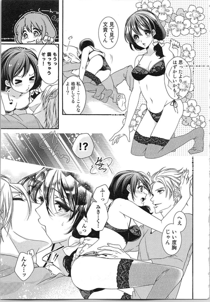 Asa kara Ban made Nerawaete!?～Yobiki no Ookami Kanrinin-chan Vol. 3