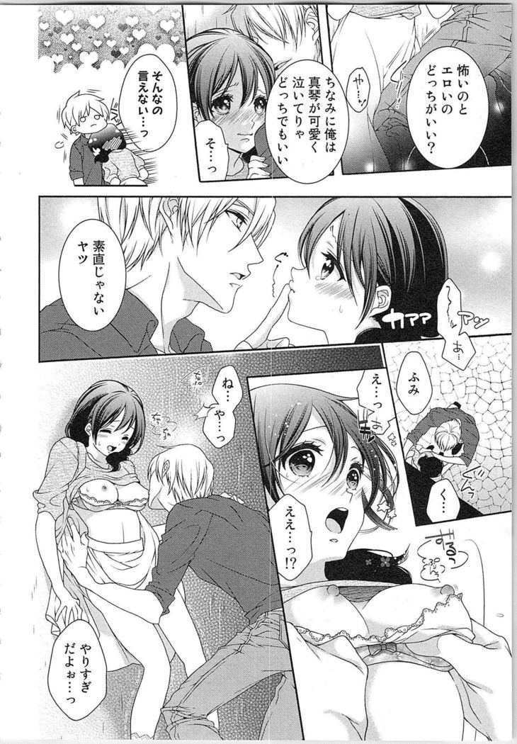 Asa kara Ban made Nerawaete!?～Yobiki no Ookami Kanrinin-chan Vol. 3