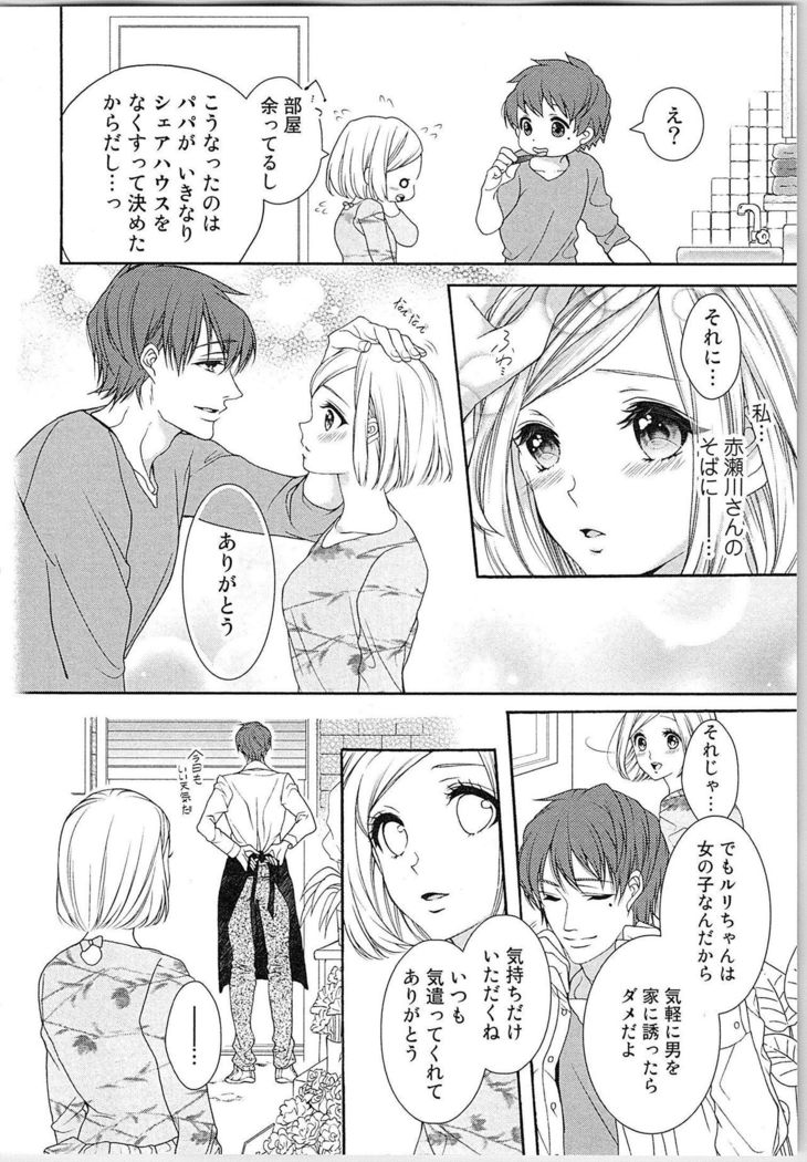 Asa kara Ban made Nerawaete!?～Yobiki no Ookami Kanrinin-chan Vol. 3