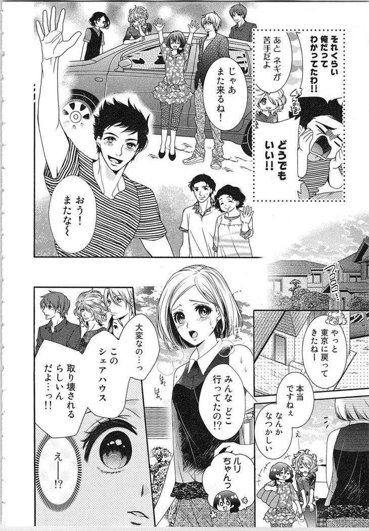 Asa kara Ban made Nerawaete!?～Yobiki no Ookami Kanrinin-chan Vol. 3