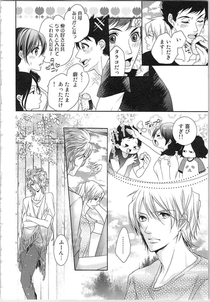Asa kara Ban made Nerawaete!?～Yobiki no Ookami Kanrinin-chan Vol. 3