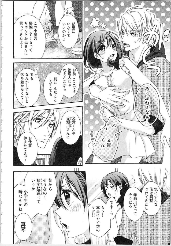 Asa kara Ban made Nerawaete!?～Yobiki no Ookami Kanrinin-chan Vol. 3