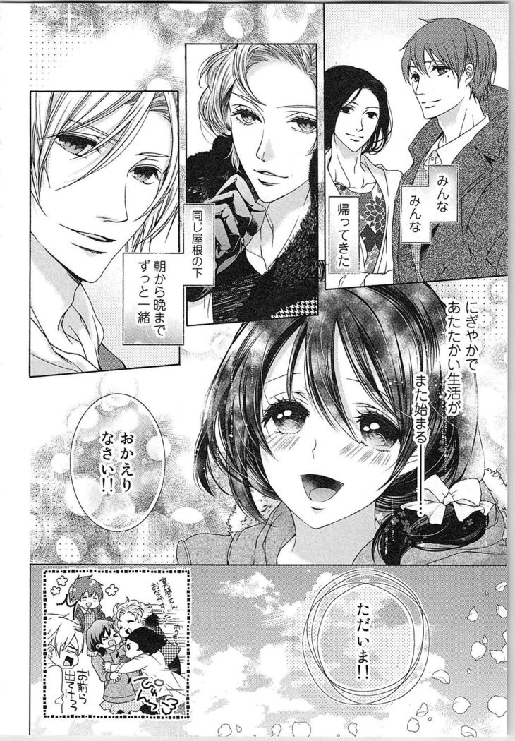 Asa kara Ban made Nerawaete!?～Yobiki no Ookami Kanrinin-chan Vol. 3