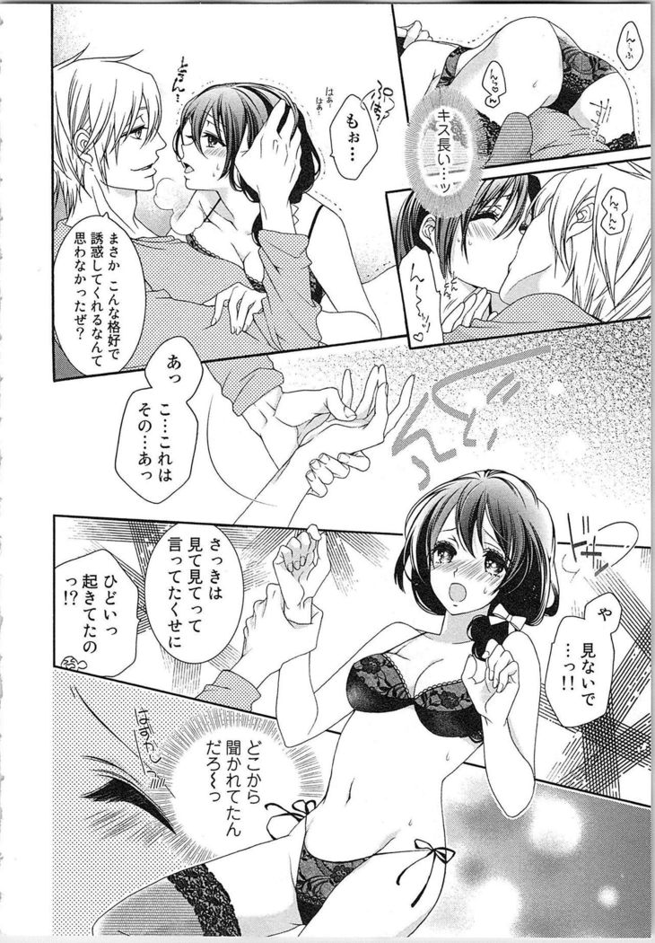 Asa kara Ban made Nerawaete!?～Yobiki no Ookami Kanrinin-chan Vol. 3