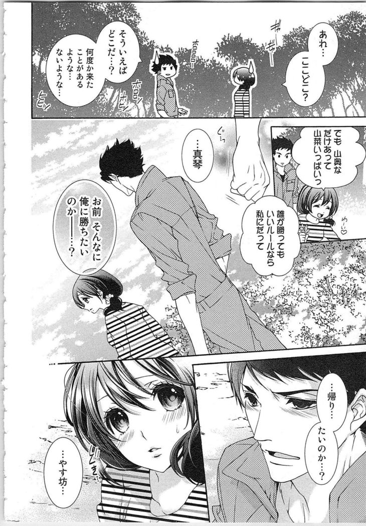 Asa kara Ban made Nerawaete!?～Yobiki no Ookami Kanrinin-chan Vol. 3