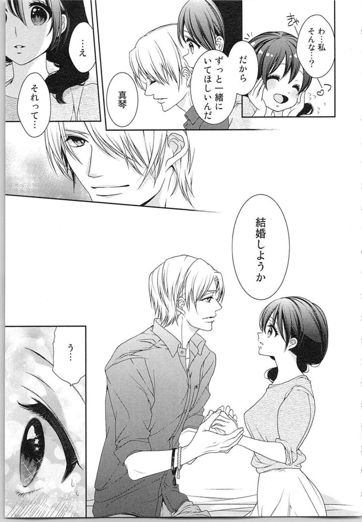 Asa kara Ban made Nerawaete!?～Yobiki no Ookami Kanrinin-chan Vol. 3