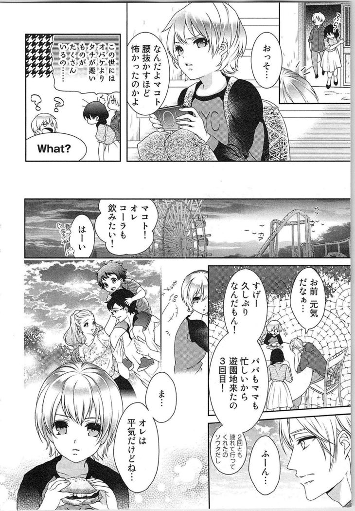 Asa kara Ban made Nerawaete!?～Yobiki no Ookami Kanrinin-chan Vol. 3