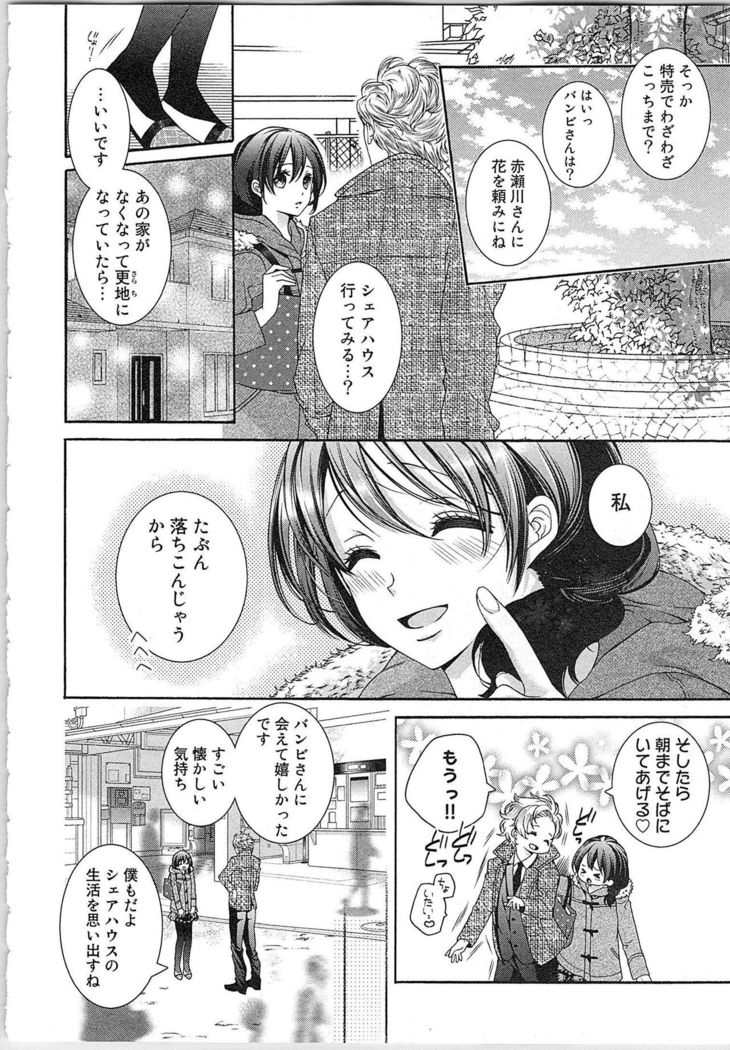 Asa kara Ban made Nerawaete!?～Yobiki no Ookami Kanrinin-chan Vol. 3