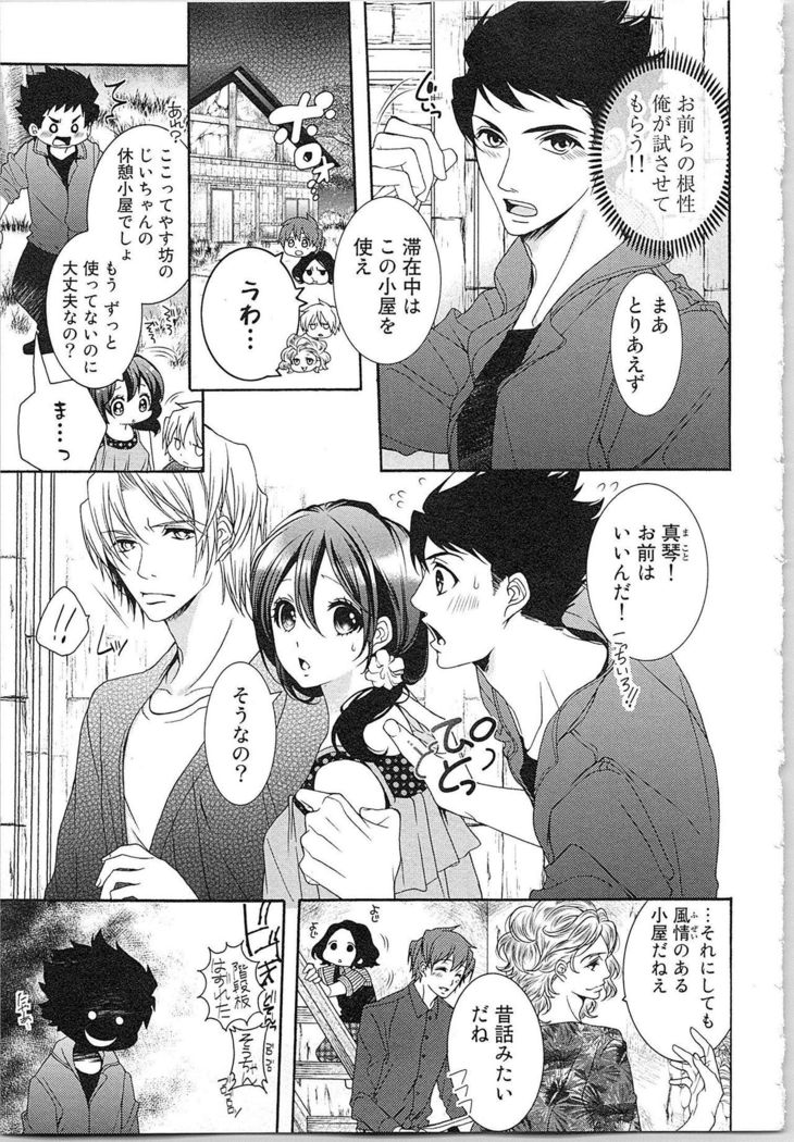 Asa kara Ban made Nerawaete!?～Yobiki no Ookami Kanrinin-chan Vol. 3