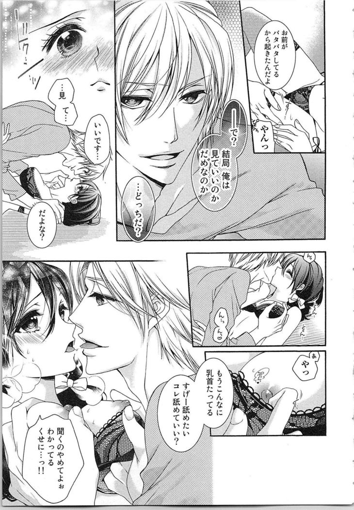 Asa kara Ban made Nerawaete!?～Yobiki no Ookami Kanrinin-chan Vol. 3