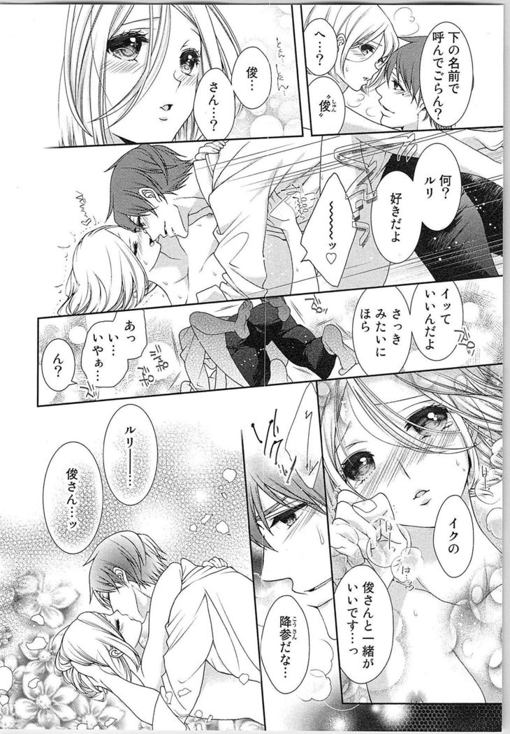 Asa kara Ban made Nerawaete!?～Yobiki no Ookami Kanrinin-chan Vol. 3