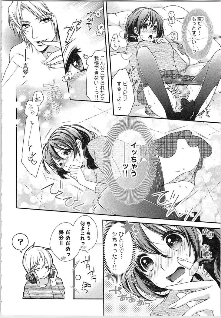 Asa kara Ban made Nerawaete!?～Yobiki no Ookami Kanrinin-chan Vol. 3