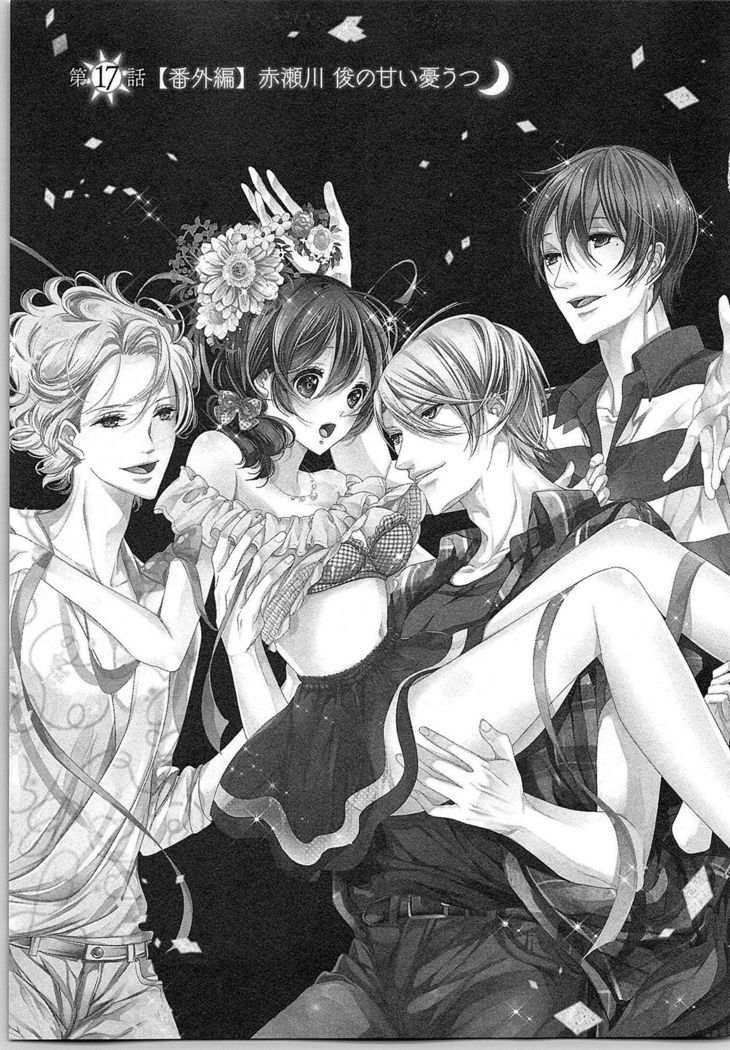 Asa kara Ban made Nerawaete!?～Yobiki no Ookami Kanrinin-chan Vol. 3