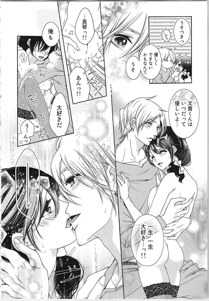 Asa kara Ban made Nerawaete!?～Yobiki no Ookami Kanrinin-chan Vol. 3