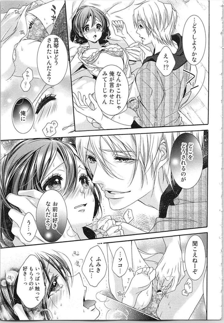 Asa kara Ban made Nerawaete!?～Yobiki no Ookami Kanrinin-chan Vol. 3
