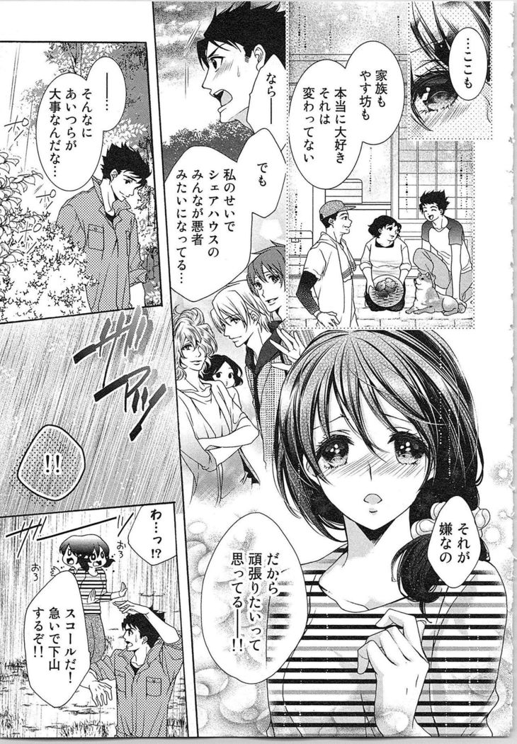 Asa kara Ban made Nerawaete!?～Yobiki no Ookami Kanrinin-chan Vol. 3