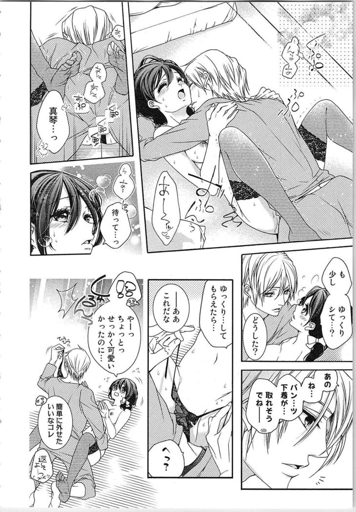 Asa kara Ban made Nerawaete!?～Yobiki no Ookami Kanrinin-chan Vol. 3