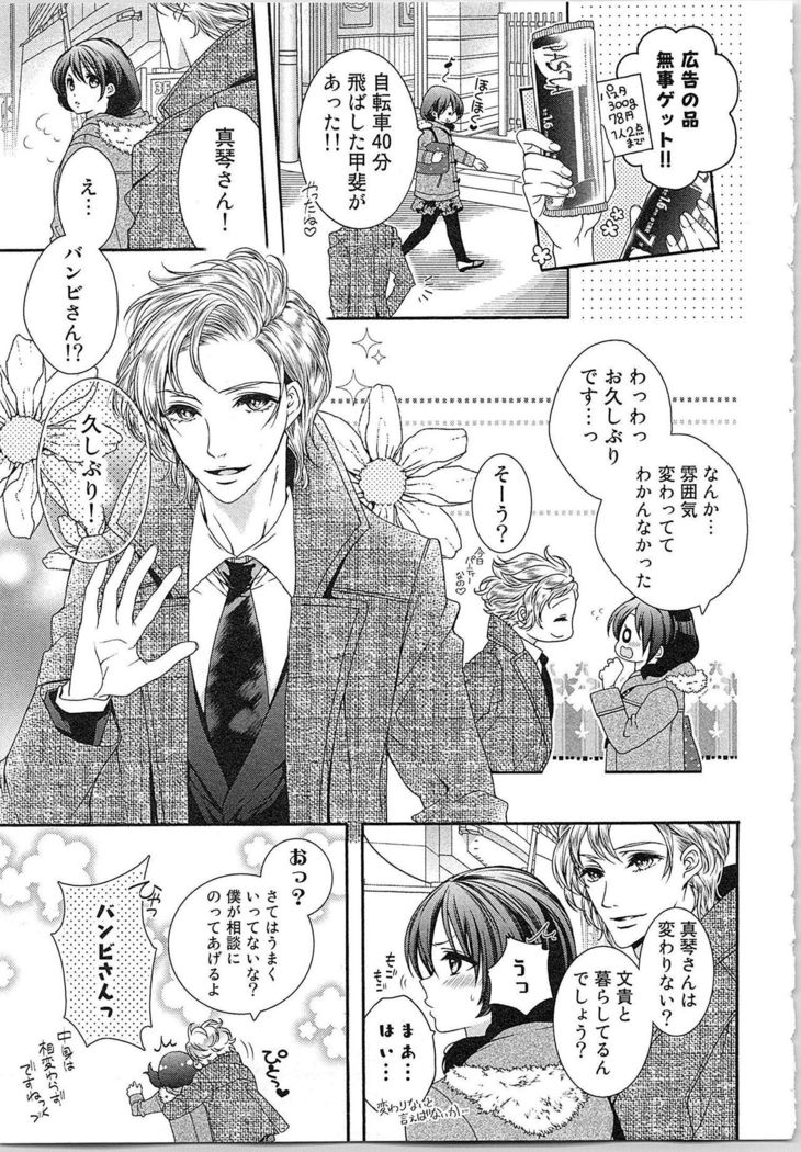 Asa kara Ban made Nerawaete!?～Yobiki no Ookami Kanrinin-chan Vol. 3