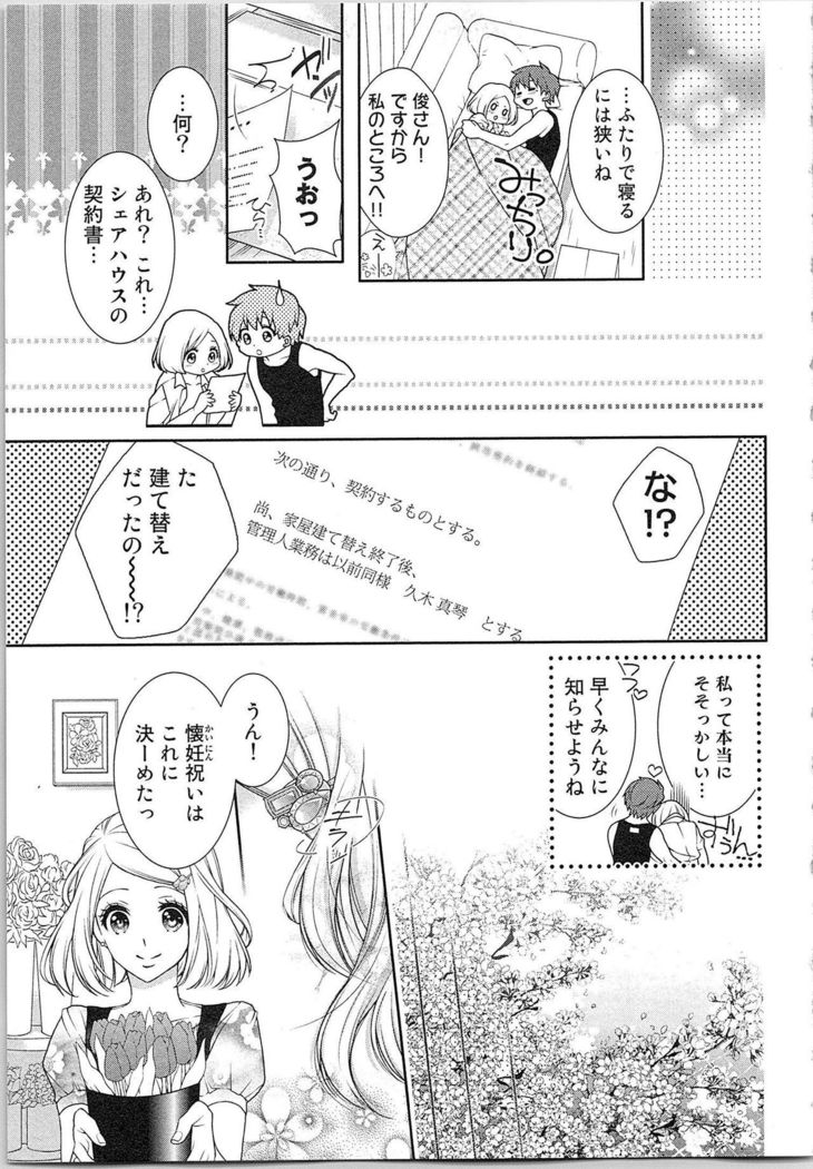 Asa kara Ban made Nerawaete!?～Yobiki no Ookami Kanrinin-chan Vol. 3