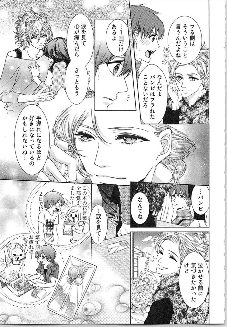 Asa kara Ban made Nerawaete!?～Yobiki no Ookami Kanrinin-chan Vol. 3
