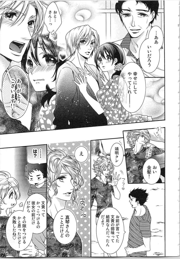 Asa kara Ban made Nerawaete!?～Yobiki no Ookami Kanrinin-chan Vol. 3
