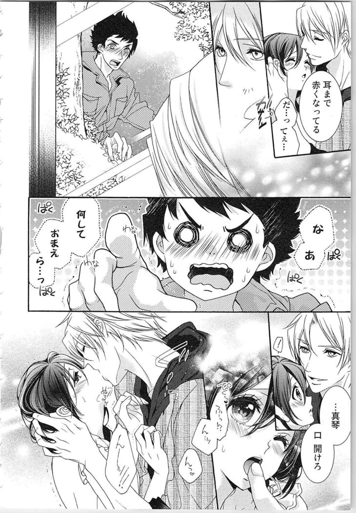 Asa kara Ban made Nerawaete!?～Yobiki no Ookami Kanrinin-chan Vol. 3
