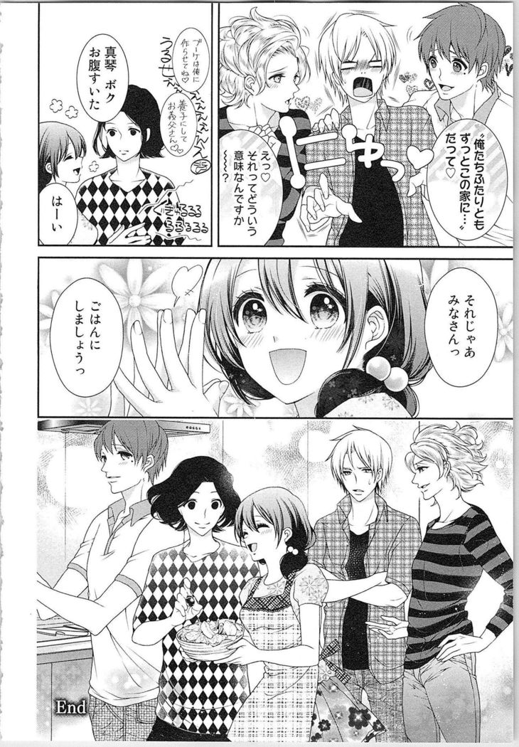 Asa kara Ban made Nerawaete!?～Yobiki no Ookami Kanrinin-chan Vol. 3